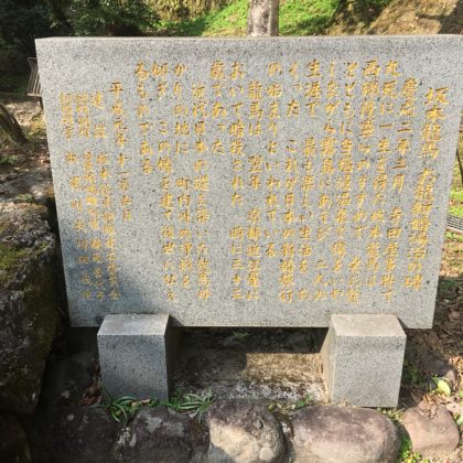 塩浸温泉龍馬公園