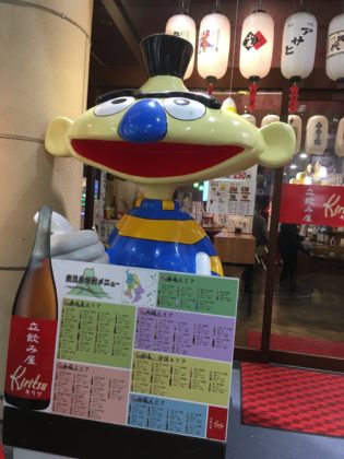 立ち飲み屋　Kiritsu