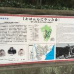 薩摩の維新スポットへ。西郷隆盛が最期を迎えた場所とは??