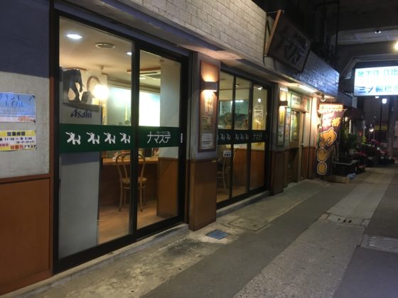 カレーショップナマステ