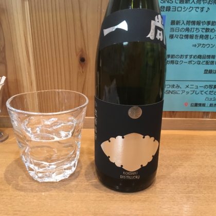 鈴木酒販