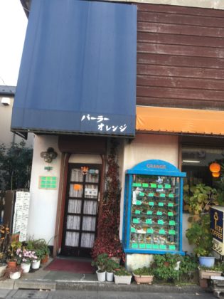 パーラーオレンジ