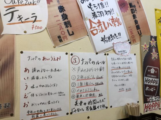 赤羽　酒月