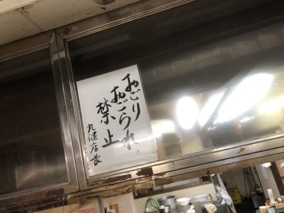 赤羽　丸健水産
