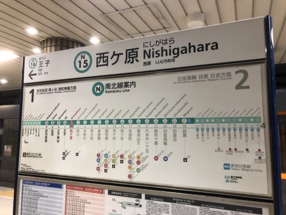 西ヶ原を街散歩！どこ？どんな街？実際に歩いた私が解説します