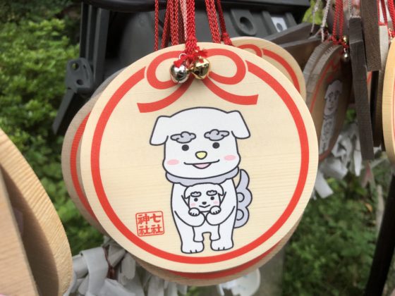 七社神社