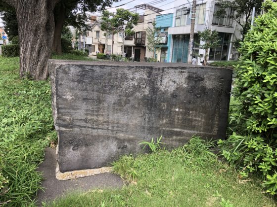西ヶ原の一里塚