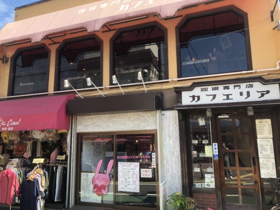 旗の台　喫茶店