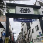 戸越界隈を街散歩!食べ歩き天国の東京一長い商店街とは?!