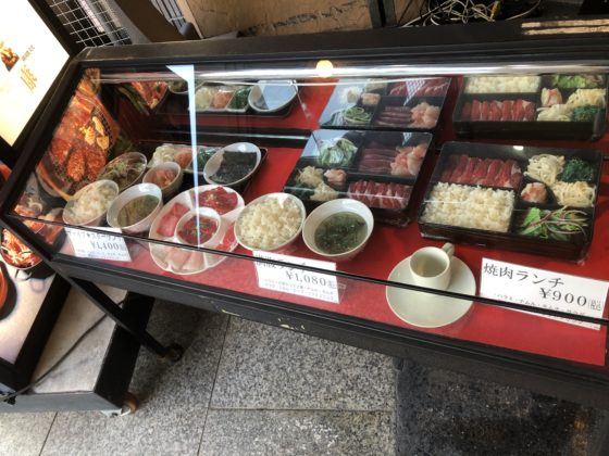 焼肉三千里