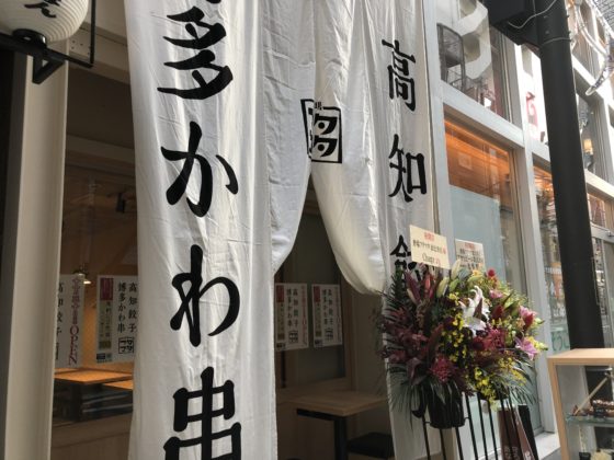 フタマタ