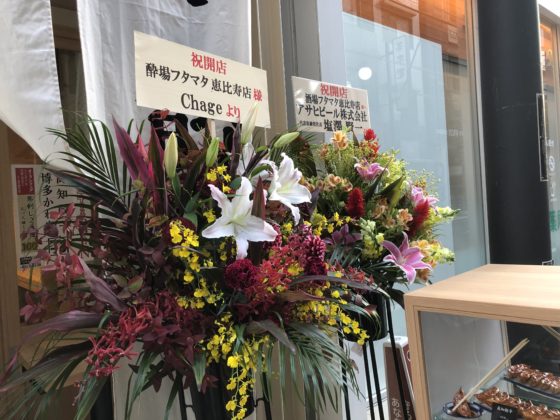 フタマタ