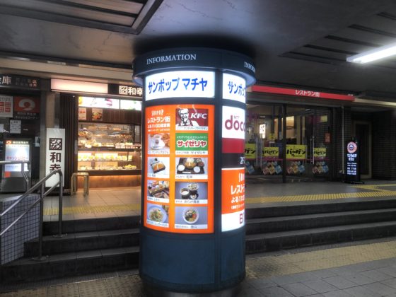 町屋