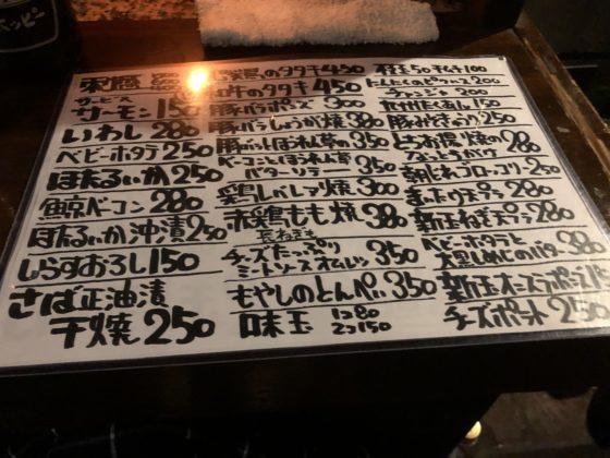 立ち飲みWAZZ　メニュー