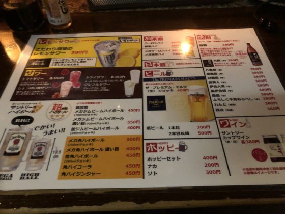 大和の立ち飲みWAZZ